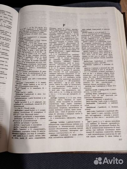 Новый англо-русский словарь 160 000 слов