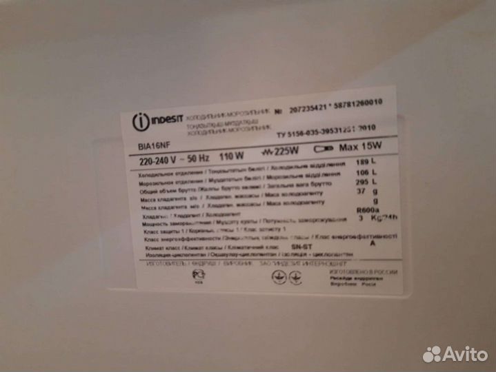 Холодильник бу indesit