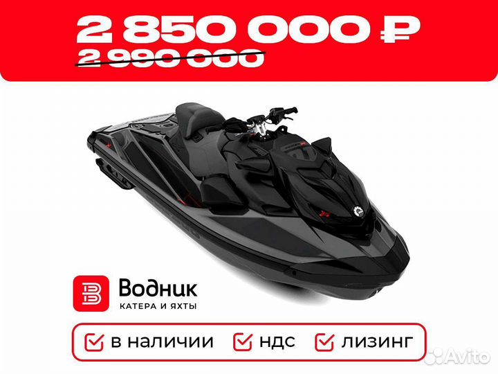 Гидроцикл BRP SEA-DOO RXP-X 300 Audio (black)