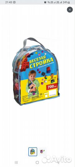 Мозаика Весёлая стройка