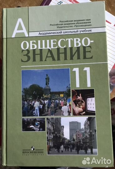 Учебники 10-11 класс