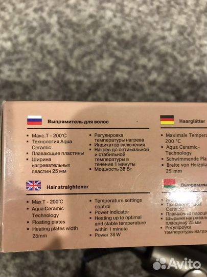 Щипцы выпрямители