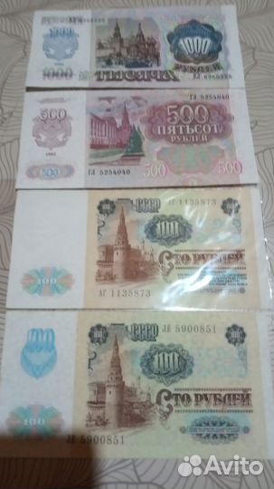 Банкноты СССР