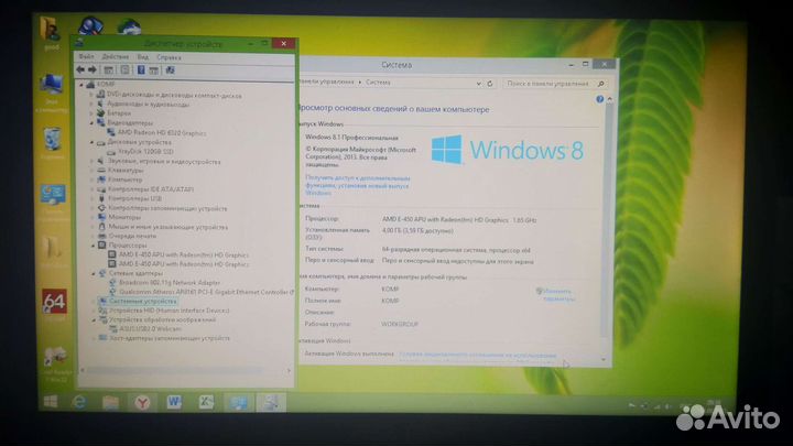 Рабочие ноутбуки