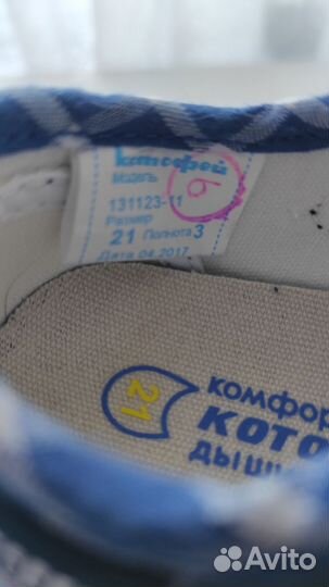 Туфли Котофей 21