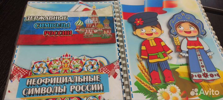 Лэпбук 