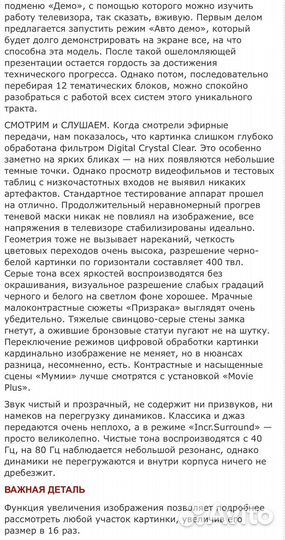 Телевизор philips 29PT9417/12 match line