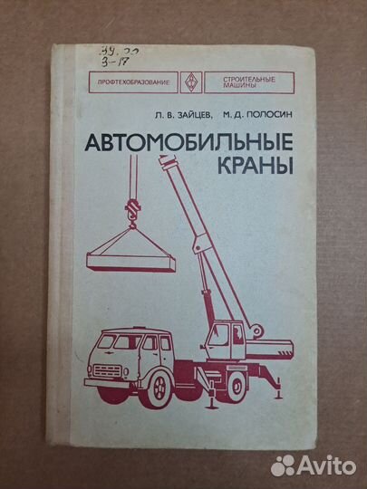 Книги по устройству