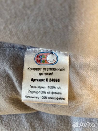 Теплый конверт в коляску