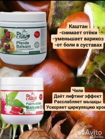 Фармаси каштан и чесночный шампунь Farmasi