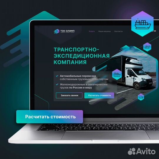 Создание сайтов (лендингов) для вашего бизнеса