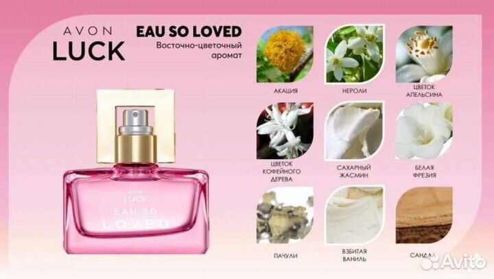 Avon эйвон духи парфюмерия косметика тудей today