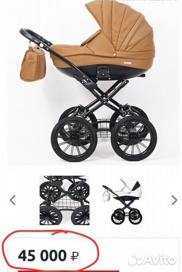 Крутая коляска 2 в 1 Rant Fabio