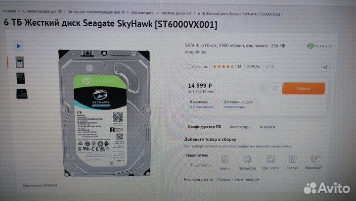 Продам жёсткие диски