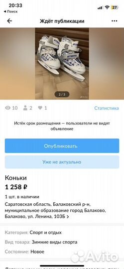 Коньки детские