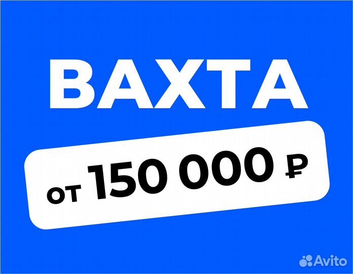 Упаковщик/упаковщица без опыта в Озон (вахта)
