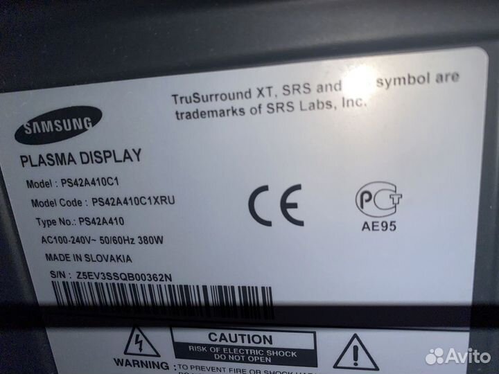 Телевизор бу