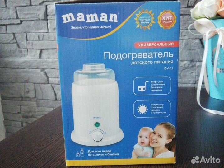 Подогреватель для бутылочек maman