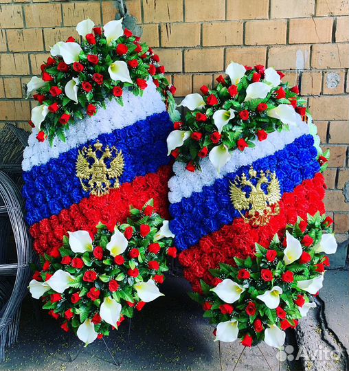 Венок ритуальный триколор