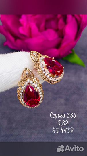 Золотые серьги с корундом