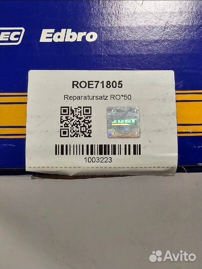 Ремкомплект фаркопа Rockinger ROE71805