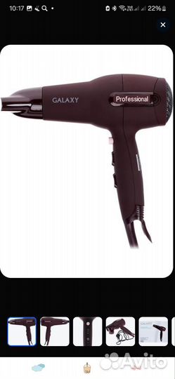 Фен для волос