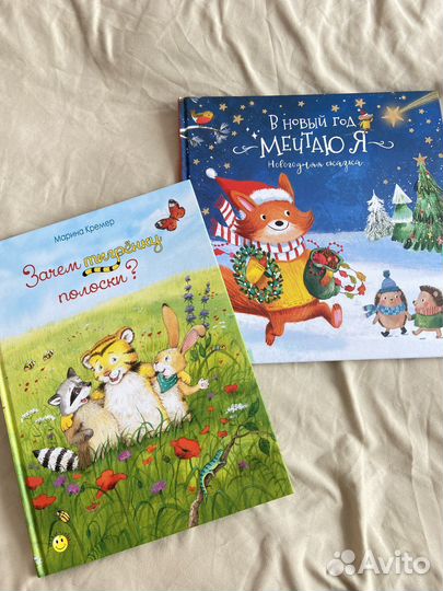 Детские книги новые