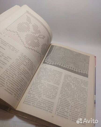 Терешкович Рукодельница