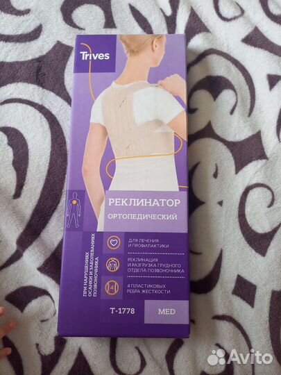 Корректор осанки