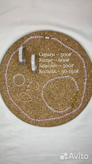 Украшения