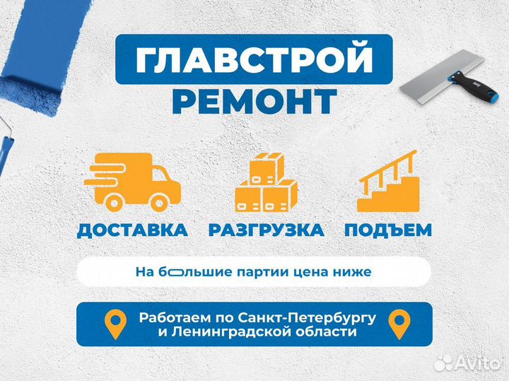 Грунт бетоноконтакт Plitonit 15 кг