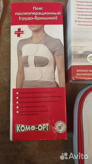 Пояс грудной послеоперационный