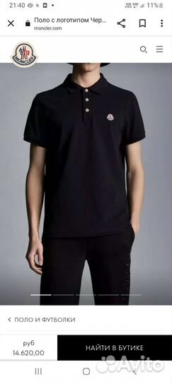 Футболка мужская поло Moncler, XL