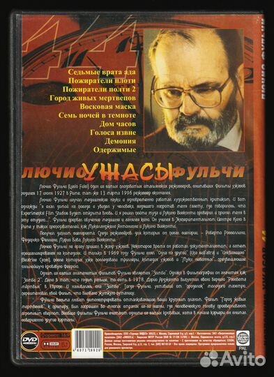 DVD-диск 