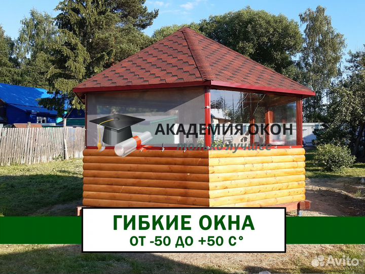 Мягкие окна