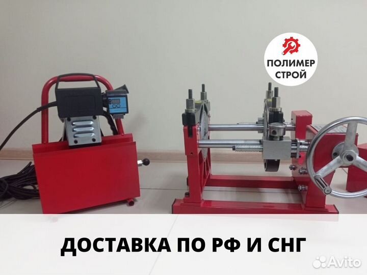 Стыковой сварочный аппарат