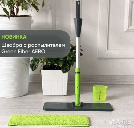 Швабра с распылителем Гринвей