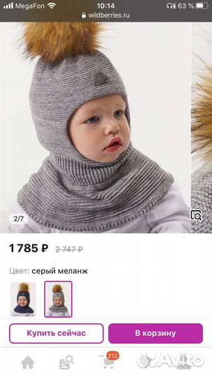 Новая зима Шапка шлем Журавлик 52-54 3-4года