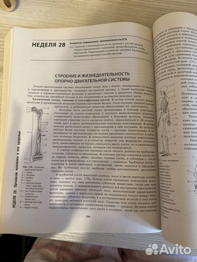 Биология ЕГЭ пошаговая подготовка