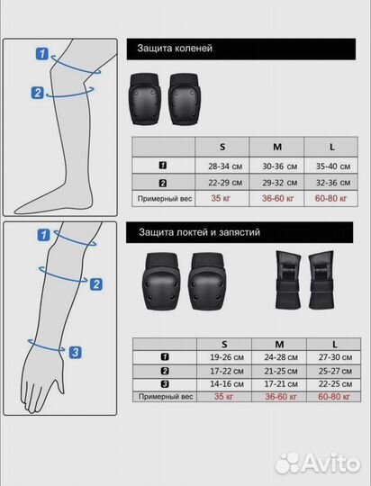 Защита для роликов и скейтборда (L)