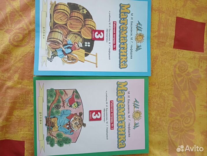 Рабочие тетради 3 класс