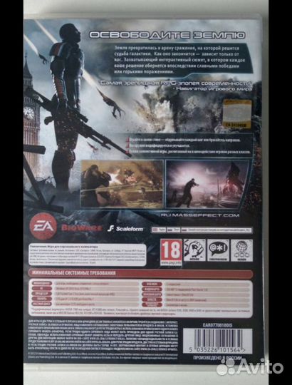 Компьютерная игра