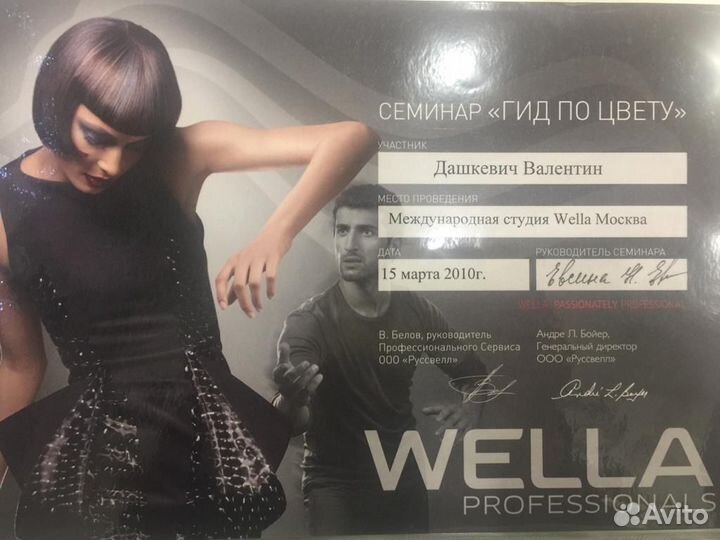 Парикмахер-стилист-колорист. На дом