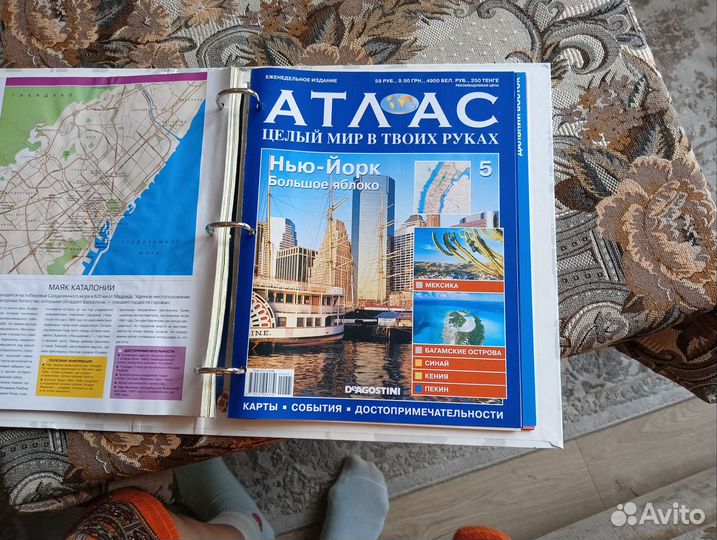 Атлас