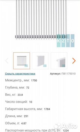 Стальной трубчатый радиатор отопления кзто