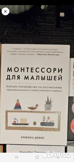 Монтессори для Алены