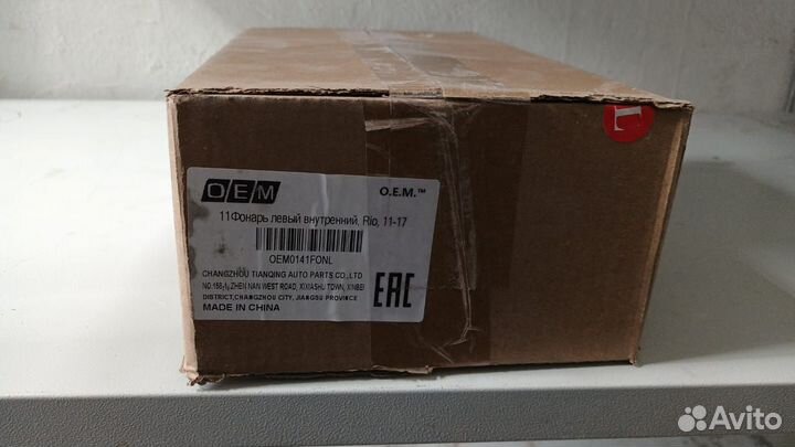 Фонарь левый внутренний Kia Rio 3 седан, 2015-2017