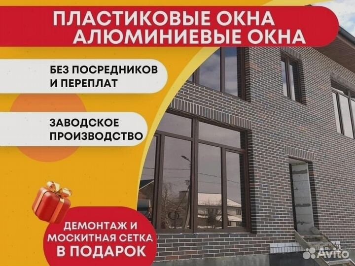 Пластиковые окна без монтажа