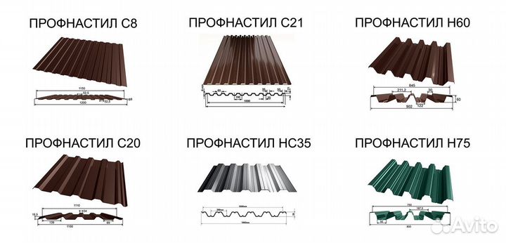 Профнастил лист