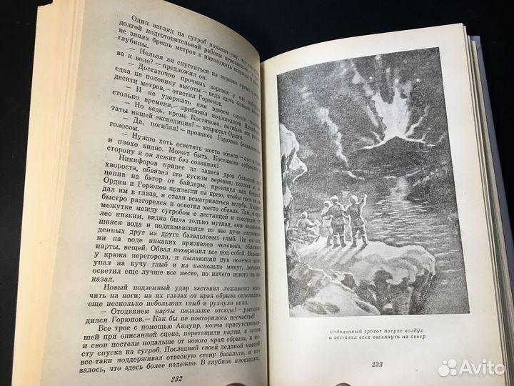 Земля Санникова, Плутония, Обручев, 1990